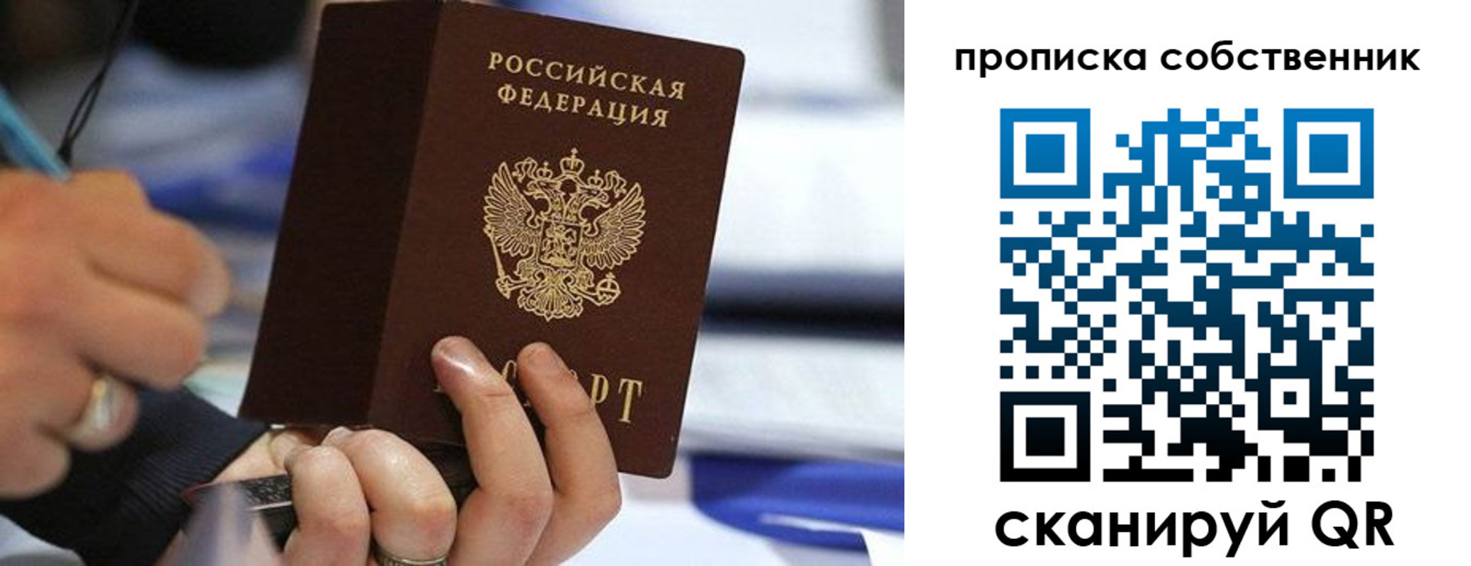 регистрация в Салехарде
